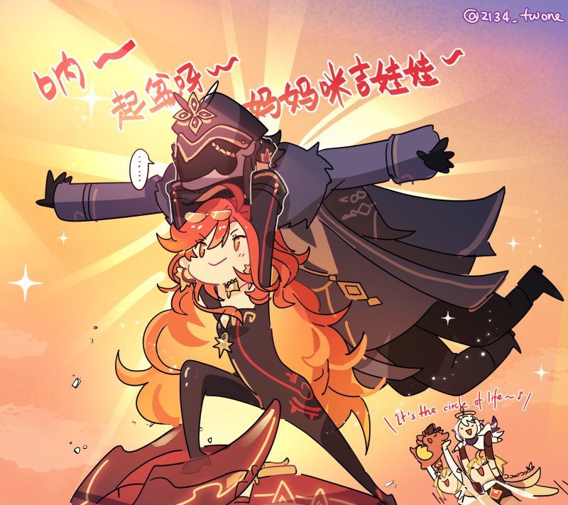 2134twone, 2boys, 3girls, aether_(genshin_impact), arms_up, biker_clothes, bikesuit, black_helm, bodysuit, capitano_(genshin_impact), carrying, carrying_person, chibi, coat, covered_face, eyewear_on_head, genshin_impact, gloves, little_one_(genshin_impact), long_hair, long_sleeves, lumine_(genshin_impact), mask, mavuika_(genshin_impact), mixed-language_text, multicolored_hair, multiple_boys, multiple_girls, orange_hair, outstretched_arms, paimon_(genshin_impact), pants, red_hair, smile, spread_arms, standing, sunglasses, tepetlisaurus_(genshin_impact), the_lion_king, twirling_hair, two-tone_hair, very_long_hair