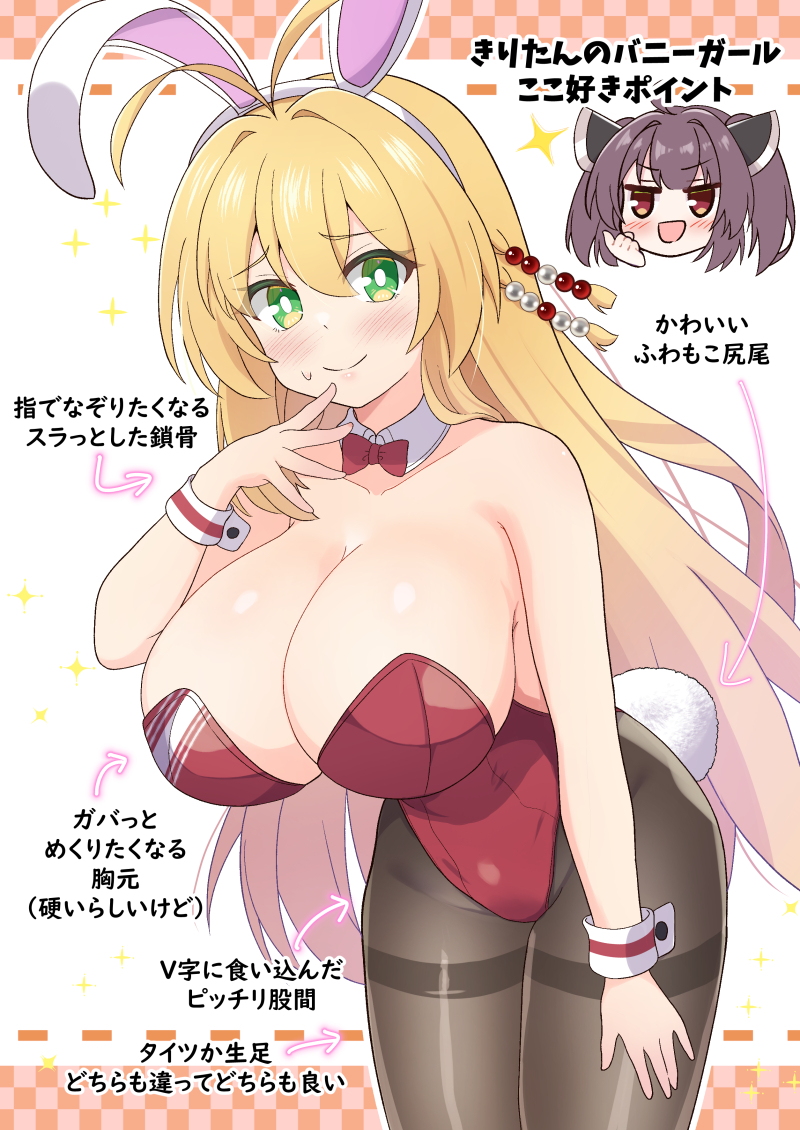 2girls, antenna_hair, black_pantyhose, blonde_hair, bow, bowtie, breasts, cevio, cleavage, commentary_request, cowboy_shot, green_eyes, head_only, large_breasts, leotard, long_hair, multiple_girls, pantyhose, playboy_bunny, red_bow, red_bowtie, red_leotard, shirayume_(shirayumetei), solo_focus, thighband_pantyhose, touhoku_kiritan, translation_request, tsurumaki_maki, voicepeak, voiceroid