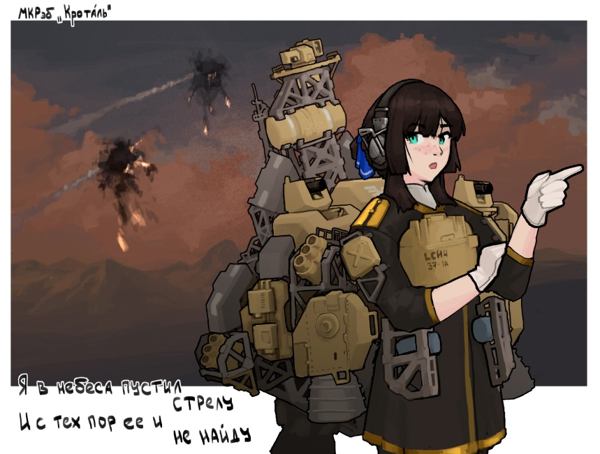 1girl, black_robe, blue_hairband, braid, close-in_weapon_system, cropped_legs, crown_braid, explosion, freckles, gloves, gnom_na_korable, green_eyes, hairband, headphones, highfleet, long_hair, mecha_musume, military_uniform, missile, mogador_(kancolle), naval_uniform, nose, open_mouth, personification, radar_dish, robe, russian_text, sidelocks, skirt, sky, solo