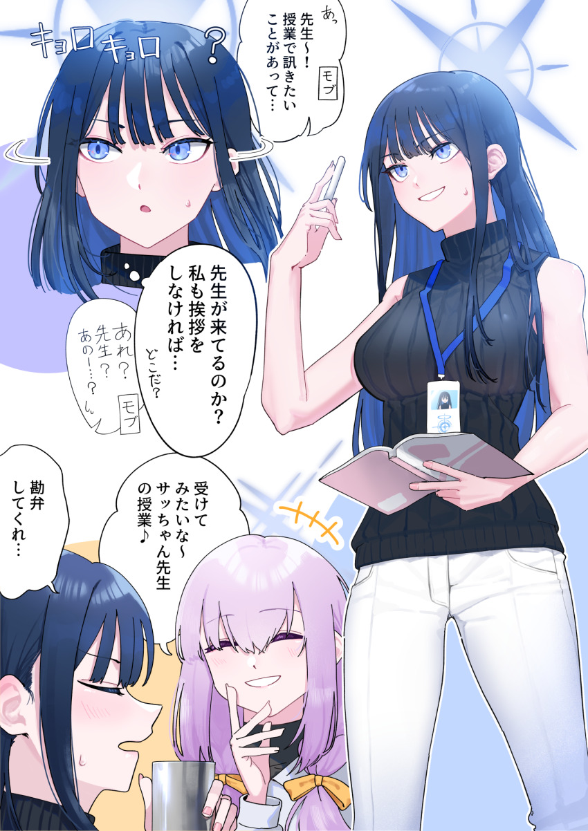 +++, 2girls, atsuko_(blue_archive), bare_arms, black_shirt, blue_archive, blue_eyes, blue_hair