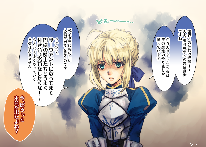 1girl, ahoge, armor, artoria_pendragon_(fate), blonde_hair, blue_eyes, braid, breastplate