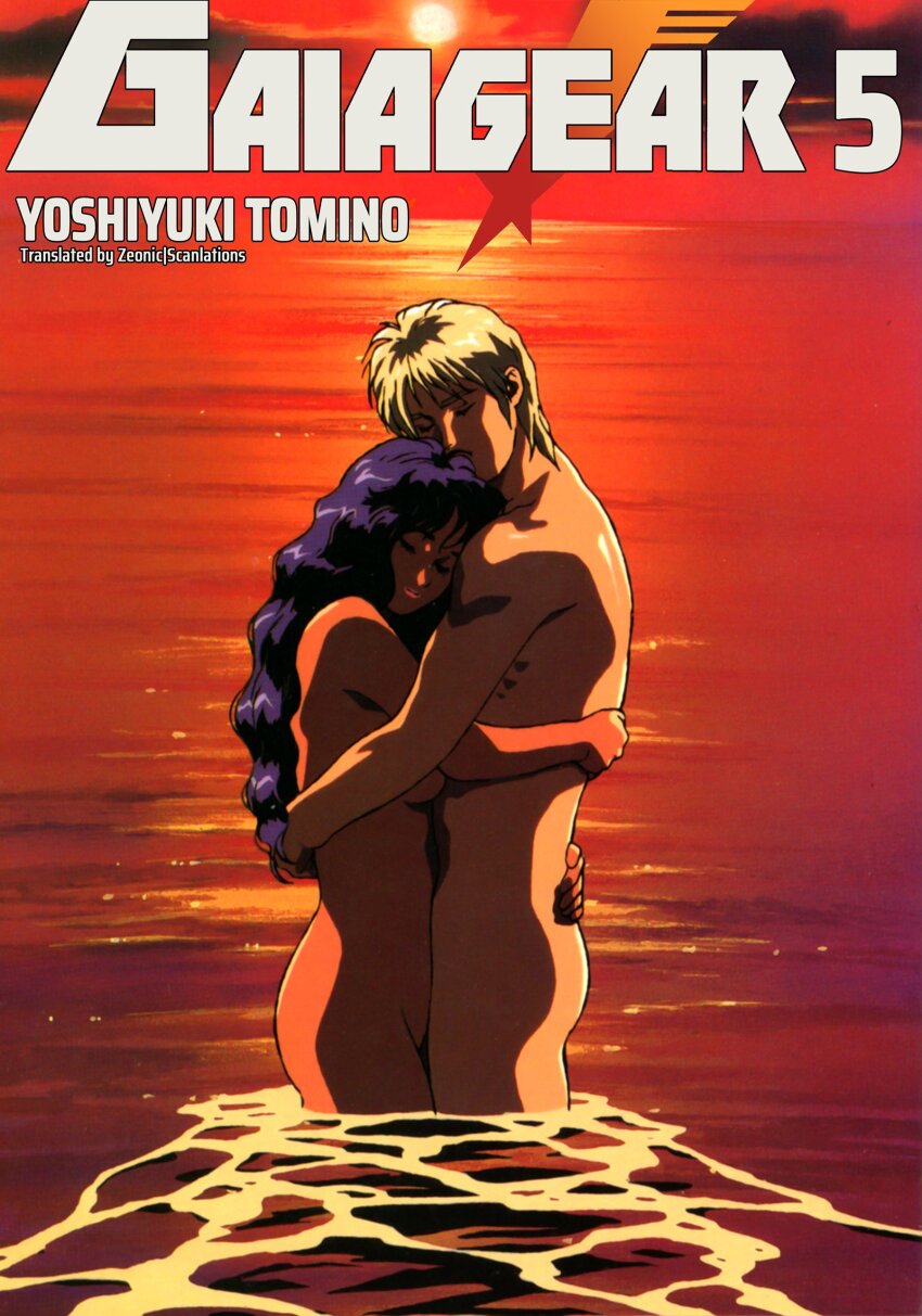 absurdres, affranchi_char, cover, cover_page, everly_key, gaia_gear, highres, novel_cover