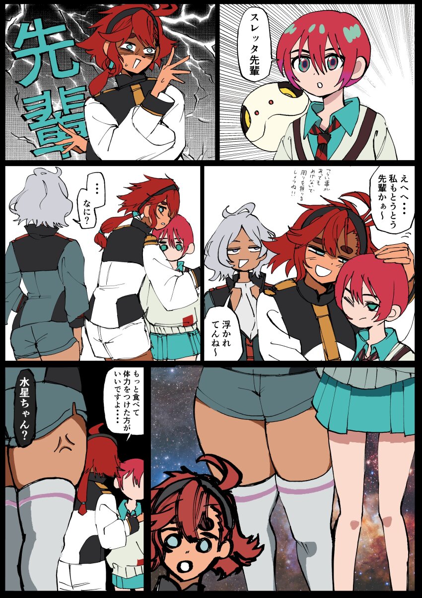 3girls, absurdres, ahoge, amate_yuzuriha, asticassia_school_uniform, black_hairband, blue_eyes, blush, color_connection, dark-skinned_female, dark_skin, female_focus, girigiri_(0117), gundam, gundam_gquuuuuux, gundam_suisei_no_majo, hair_between_eyes, hairband, highres, in-franchise_crossover, jacket, legs, long_hair, long_sleeves, low_ponytail, multiple_girls, open_mouth, ponytail, red_hair, school_uniform, secelia_dote, shoulder_boards, skindentation, skirt, smile, suletta_mercury, thick_eyebrows, thick_thighs, thighhighs, thighs, trait_connection, white_hair, yuri