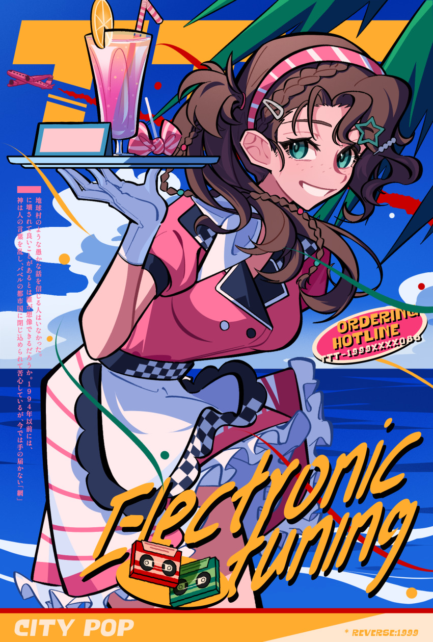 1girl, apron, aqua_eyes, blue_sky, brown_hair, chahu_lililala, cloud, cowboy_shot