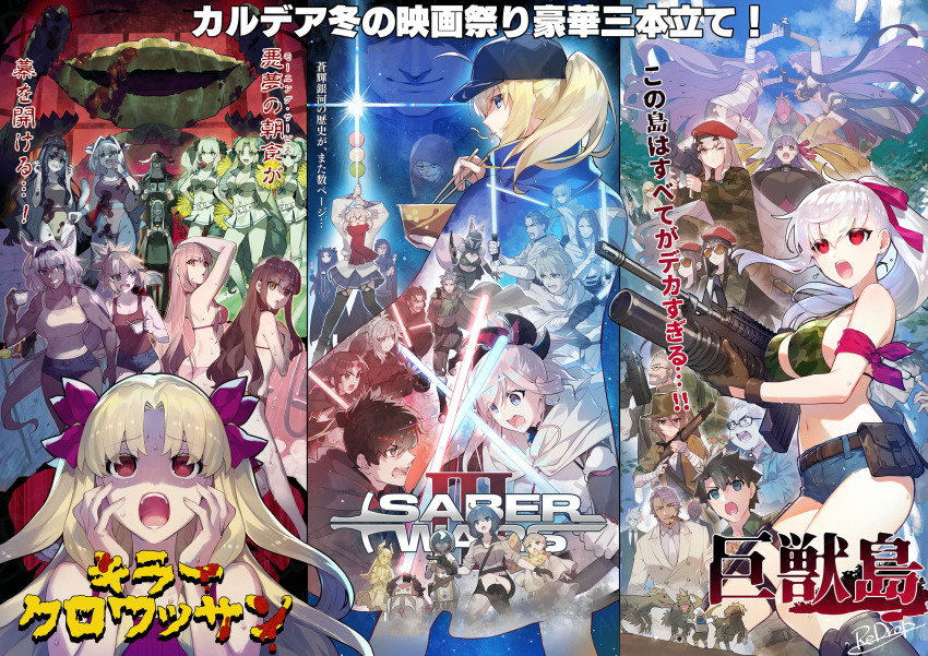 6+boys, 6+girls, abigail_williams_(fate), ahoge, alternate_hairstyle, animal_ear_fluff, animal_ears, artoria_pendragon_(fate), ashiya_douman_(fate), ashwatthama_(fate), ass, assault_rifle, baseball_cap, bedivere_(fate), bikini, bikini_top_only, black-framed_eyewear, blonde_hair, blood, blue_hair, blue_hat, boba_fett, boba_fett_(cosplay), breasts, brown_hair, c-3po, c-3po_(cosplay), c.i.e.l_(fate), caenis_(fate), cat_ears, cat_tail, character_request, cheerleader, ciel_(tsukihime), cleavage, cloak, commentary_request, cosplay, dango, dark-skinned_female, dark-skinned_male, dark_skin, dinosaur, dobrynya_nikitich_(fate), duryodhana_(fate), elizabeth_bathory_(fate), energy_sword, ereshkigal_(fate), fate/grand_order, fate_(series), floating_hair, food, fox_girl, fox_tail, fujimaru_ritsuka_(male), gawain_(fate), giant, giantess, glasses, gorgon_(fate), grenade_launcher, grigori_rasputin_(fate), gun, hat, highres, hijikata_toshizou_(fate), holding, holding_gun, holding_weapon, hood, hood_up, hooded_cloak, ishtar_(fate), kama_(fate), kama_(teenager)_(fate), karna_(fate), kingprotea_(fate), kishinami_hakuno_(female), kishinami_hakuno_(female)_(mooncancer), kotomine_kirei, koyanskaya_(fate), kriemhild_(fate), lancelot_(fate/grand_order), large_breasts, lightsaber, locusta_(fate), long_hair, looking_at_viewer, m203, m4_carbine, marie_antoinette_(fate), marie_antoinette_alter_(fate), marine_nemo_(fate), mecha_eli-chan_(fate), mecha_eli-chan_mk.ii_(fate), medb_(fate), medium_breasts, medusa_(fate), medusa_(rider)_(fate), melusine_(fate), midriff, miyamoto_iori_(fate), miyamoto_musashi_(fate), mordred_(fate), multicolored_hair, multiple_boys, multiple_girls, mysterious_heroine_x_(fate), mysterious_heroine_x_alter_(fate), navel, nemo_(fate), oda_nobunaga_(fate), parody, parted_bangs, passionlip_(fate), pink_bikini, pom_pom_(cheerleading), ponytail, r2-d2, r2-d2_(cosplay), red_eyes, red_ribbon, redrop, ribbon, rider, rifle, shaded_face, short_hair, sigurd_(fate), size_difference, small_breasts, space_ishtar_(fate), space_ishtar_(first_ascension)_(fate), star_wars, stomach, sugitani_zenjubou_(fate), sunglasses, swimsuit, sword, tail, takeda_shingen_(fate), tenochtitlan_(fate), tezcatlipoca_(fate), tezcatlipoca_(first_ascension)_(fate), translation_request, tristan_(fate), tsukihime, tsukihime_(remake), two-tone_hair, two_side_up, underbarrel_grenade_launcher, ushiwakamaru_(fate), very_long_hair, voyager_(fate), wagashi, wakchan, wandjina_(fate), weapon, white_hair, william_tell_(fate), yagyuu_munenori_(fate), yu_mei-ren_(fate), yui_shousetsu_(fate)