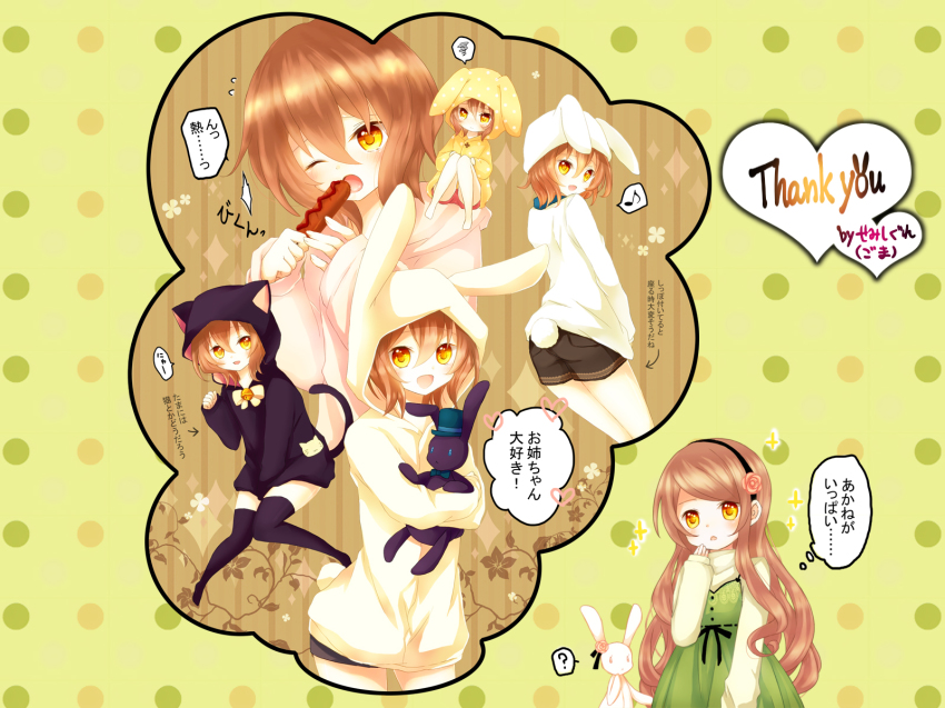 1boy, 1girl, ?, akane_(goma), akira_(goma), animal_ears, black_thighhighs, blush