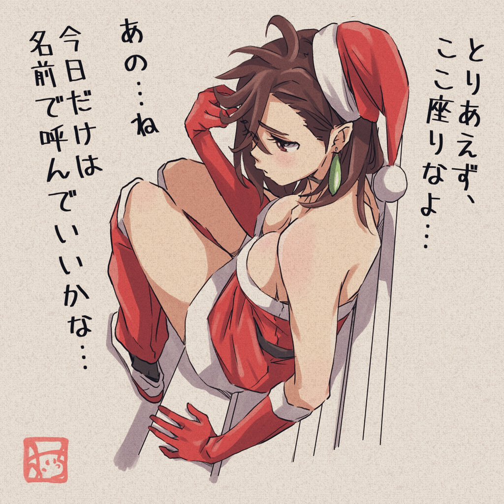 1girl, ayase_momo, bare_shoulders, black_choker, breasts, brown_eyes, brown_hair, choker, christmas, cleavage, commentary_request, dandadan, dress, earrings, elbow_gloves, full_body, fur-trimmed_dress, fur-trimmed_gloves, fur-trimmed_headwear, fur_trim, gloves, hat, jewelry, leg_warmers, medium_breasts, medium_hair, oicchikun, pom_pom_(clothes), red_dress, red_gloves, red_hat, red_leg_warmers, santa_costume, santa_dress, santa_hat, short_dress, sitting, solo, strapless, strapless_dress, translation_request