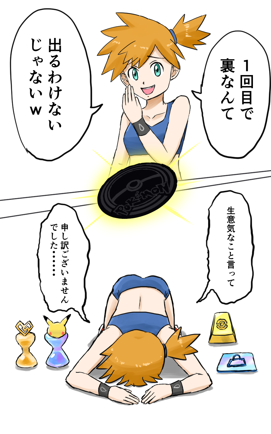 1girl, 2-gou_blue, :d, asymmetrical_hair, blush, breasts, eyelashes, fang, gen_1_pokemon, green_eyes, gym_leader, hair_tie, hand_up, highres, misty_(pokemon), nintendo, open_mouth, orange_hair, pikachu, pokemon, pokemon_firered_and_leafgreen, pokemon_tcg, pokemon_tcg_pocket, ponytail, shirt, short_hair, shorts, side_ponytail, sleeveless, sleeveless_shirt, smile, solo, tank_top, top-down_bottom-up, wristband