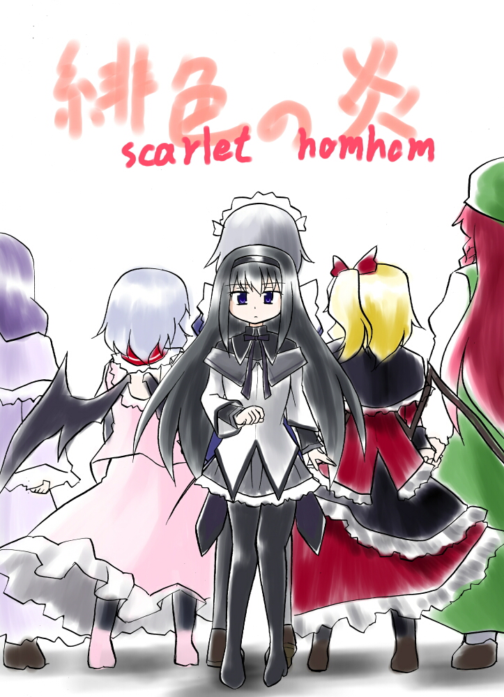 10s, 6+girls, akemi_homura, akemi_homura_(magical_girl), bad_id, bad_pixiv_id, blonde_hair, crossover