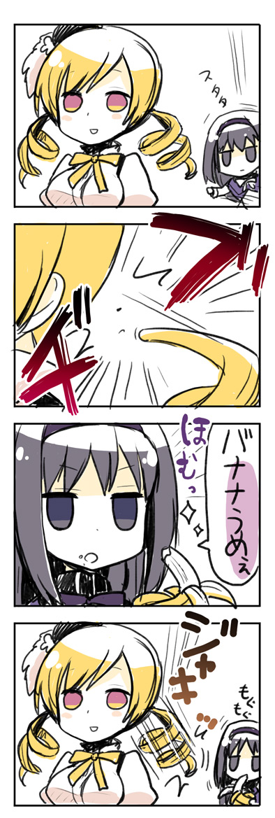 2girls, 4koma, akemi_homura, akemi_homura_(magical_girl), banana, black_eyes, black_hair, blonde_hair, chibi, comic, drill_hair, eating, food, fruit, hat, homu, jitome, mahou_shoujo_madoka_magica, mahou_shoujo_madoka_magica_(anime), multiple_girls, parody, respawn, shaft_(company), tomoe_mami, tomoe_mami_(magical_girl), translated, twin_drills, twintails, yellow_eyes, yuzuki_gao