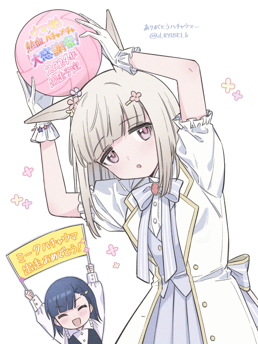 2girls, :o, animal_ears, arms_up, ball, blonde_hair, blue_hair, blush