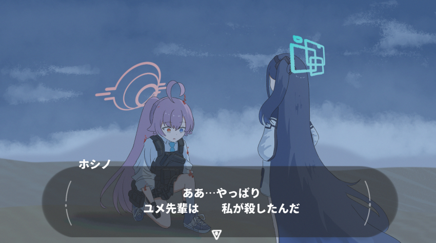 2girls, absurdly_long_hair, ammunition_pouch, aris_(blue_archive), black_gloves, blue_archive, blue_eyes, blue_footwear