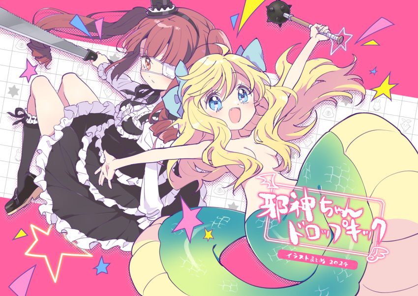 2024, 2girls, ahoge, back-to-back, beth_(jashin-chan_dropkick), black_dress, black_shoes, black_socks, blonde_hair, blue_eyes, blue_ribbon, blush, breasts, comiket_105, commentary_request, copyright_name, dress, eyepatch, fang, frilled_socks, frills, gothic_lolita, convenient_hair, hair_over_breasts, hair_ribbon, hanazono_yurine, hat, holding, holding_mace, holding_machete, holding_weapon, jashin-chan, jashin-chan_dropkick, kneehighs, lamia, lolita_fashion, long_hair, long_sleeves, looking_at_viewer, low_drills, mace, mandragora, mary_janes, medical_eyepatch, mini_hat, mini_top_hat, monster_girl, multiple_girls, navel, nude, official_art, open_mouth, outstretched_arms, parted_lips, red_eyes, red_hair, ribbon, ribbon-trimmed_socks, ribbon_trim, shoes, small_breasts, smile, socks, spiked_mace, spikes, star_(symbol), tangan-chan, tilted_headwear, top_hat, twintails, weapon, yukiwo