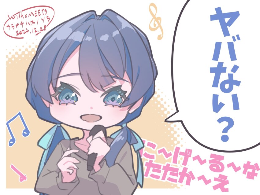 1girl, absurdres, beamed_eighth_notes, blue_eyes, blue_hair, blue_ribbon, casual, commentary_request