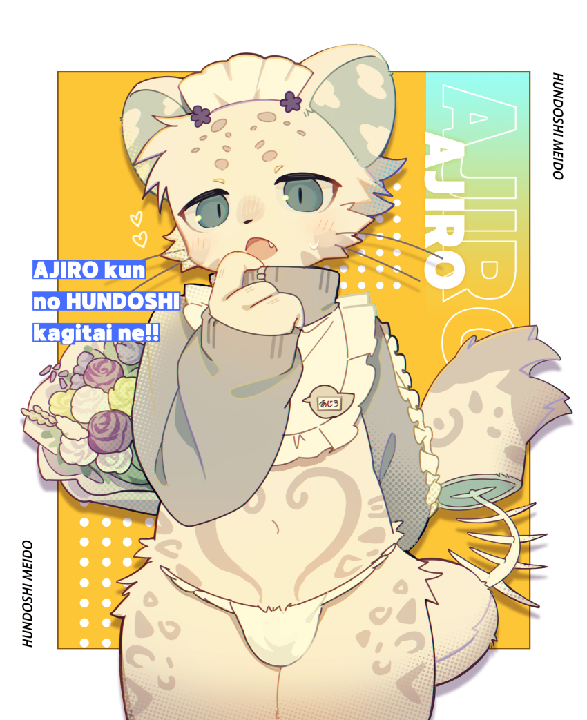 1boy, animal_ears, blue_eyes, bulge, flower, furry, furry_male, highres