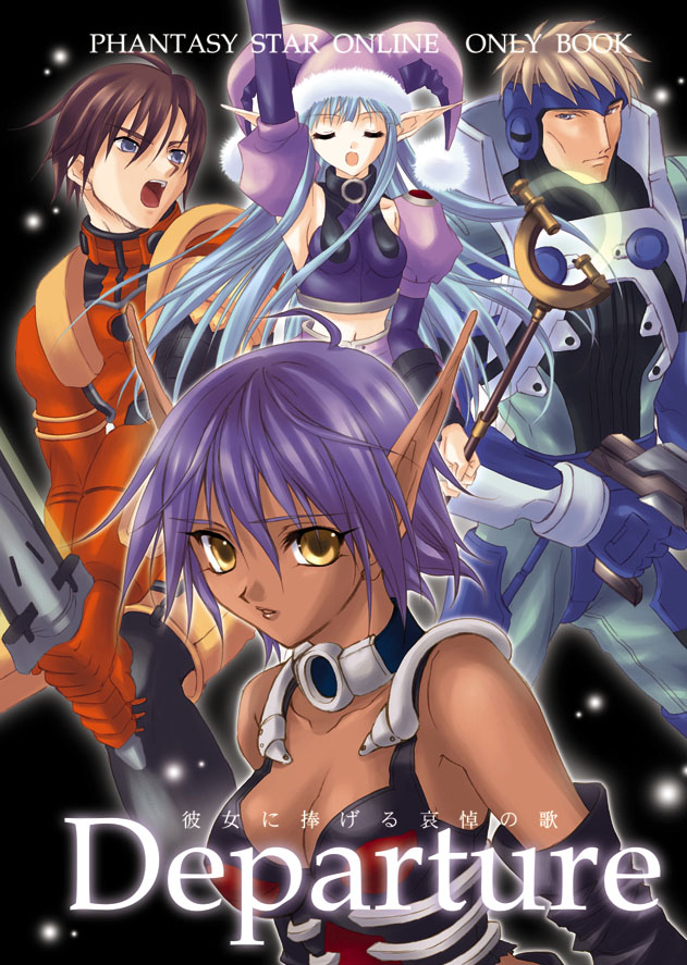 2000s_(style), 2boys, 2girls, archived_source, arm_up, ash_(phantasy_star_online), bernie_(phantasy_star_online), black_background
