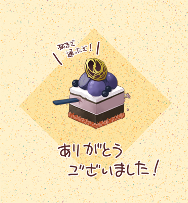 blueberry, cake, character-themed_food, commentary_request, dessert, diamond_(shape), food, food_focus
