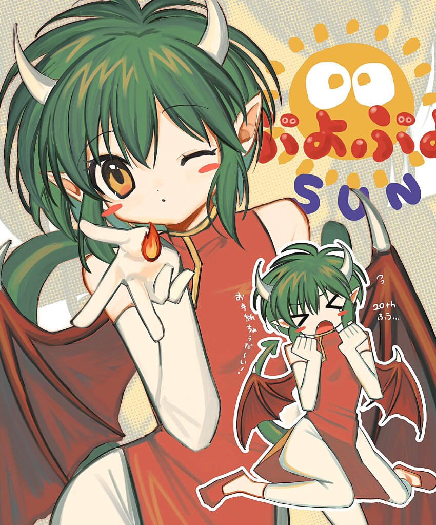 >_<, 1girl, bare_shoulders, blowing_kiss, blush, blush_stickers, breath_weapon, breathing_fire, china_dress, chinese_clothes, clenched_hands, copyright_name, draco_centauros, dragon_girl, dragon_horns, dragon_tail, dragon_wings, dress, elbow_gloves, fang, fire, gloves, green_hair, hair_between_eyes, highres, horns, looking_at_viewer, one_eye_closed, open_mouth, pepeppepe101, pointy_ears, puyopuyo, puyopuyo_sun, red_dress, red_footwear, short_hair, sitting, tail, wariza, white_gloves, wings, yellow_eyes