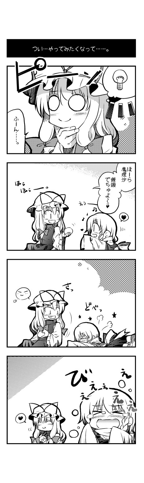 >_<, 2girls, 4koma, braid, chibi, comic, closed_eyes, female_focus