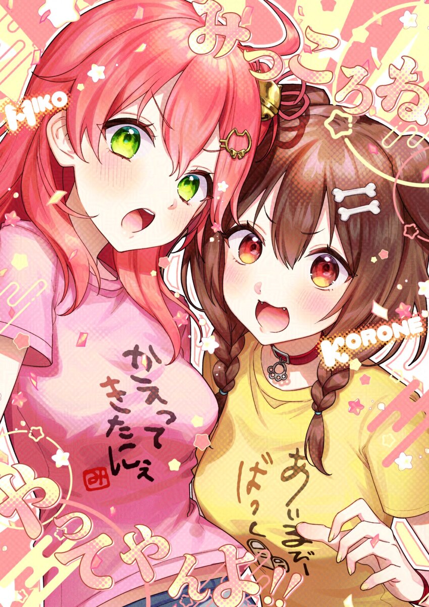 2girls, ahoge, alternate_costume, animal_ears, belt_collar, blush, bone_hair_ornament, braid