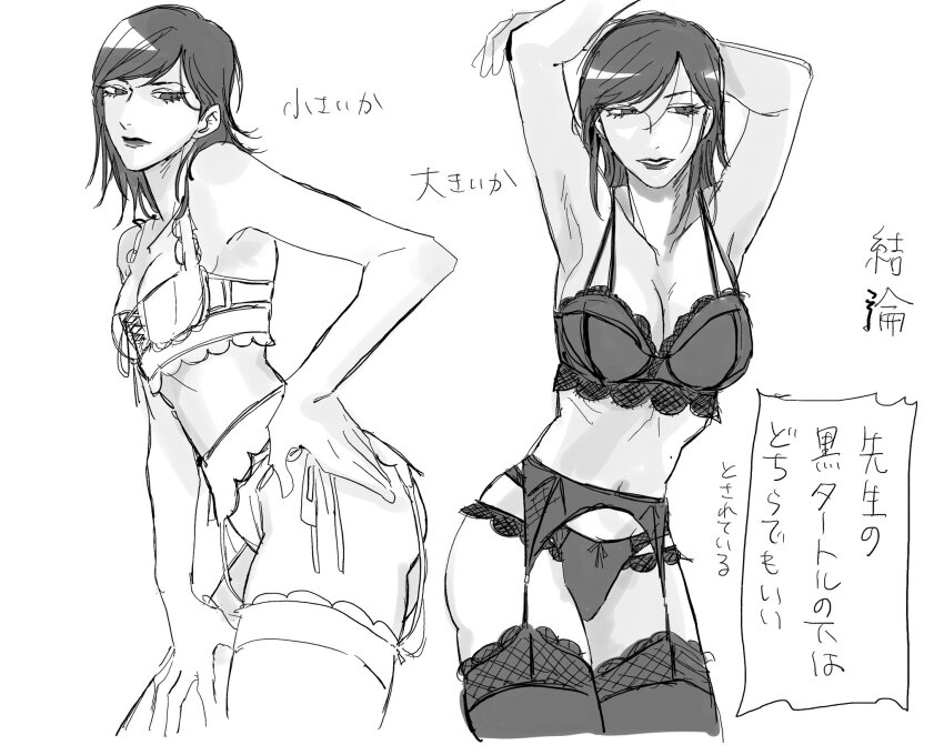 1girl, black_bra, black_hair, black_panties, bra, garter_belt, garter_straps, greyscale, highres, lingerie, monochrome, navel, panties, shin_megami_tensei, shin_megami_tensei_iii:_nocturne, short_hair, sketch, takao_yuko, temple_paradise, thighhighs, underwear, white_background, white_bra, white_panties