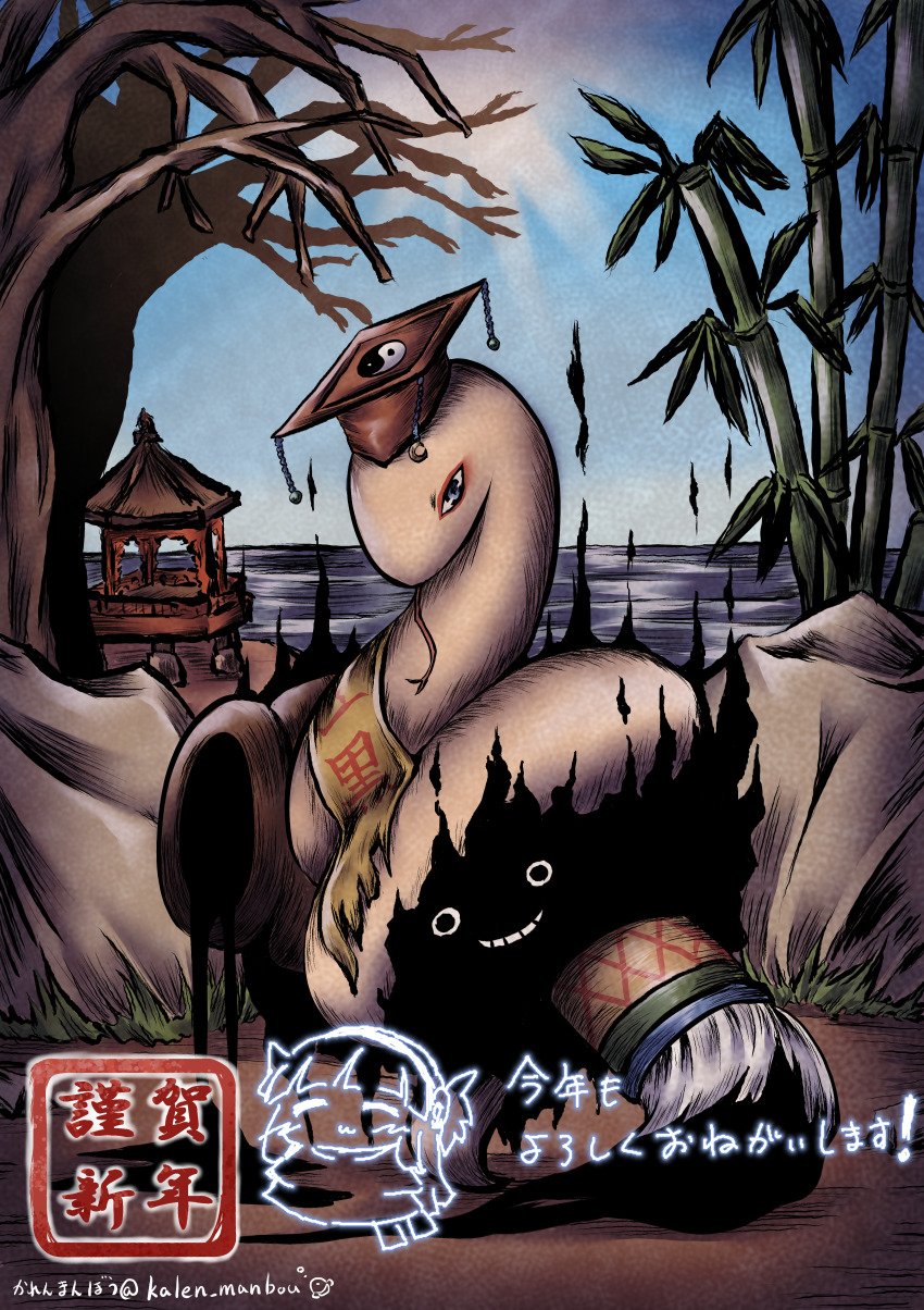 absurdres, animal_focus, bamboo, blue_eyes, blue_sky, chinese_clothes, chinese_zodiac, commentary_request