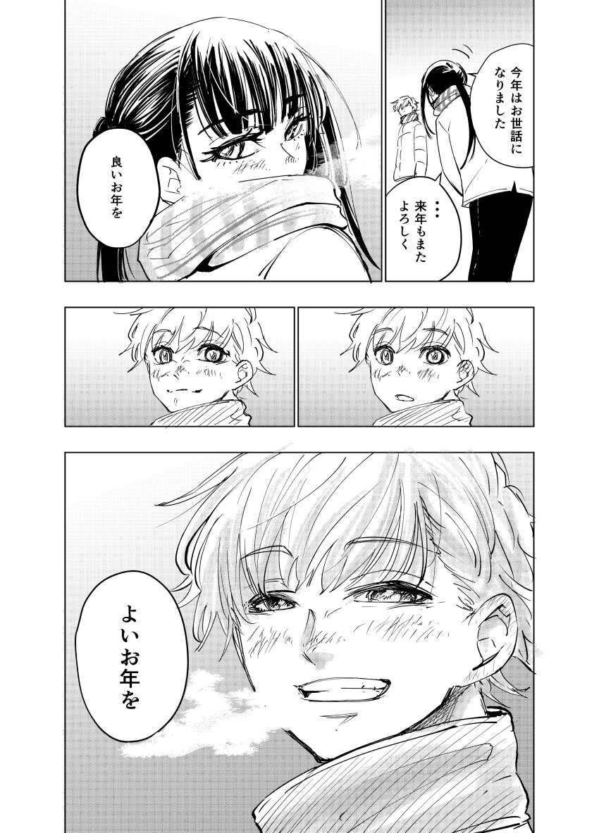 1boy, 1girl, absurdres, blush, breath, commentary, green_green_greens, greyscale, highres, long_hair, monochrome, oga_nadeshiko, ponytail, scarf, short_hair, speech_bubble, terasaka_kento, yaesaki_haku