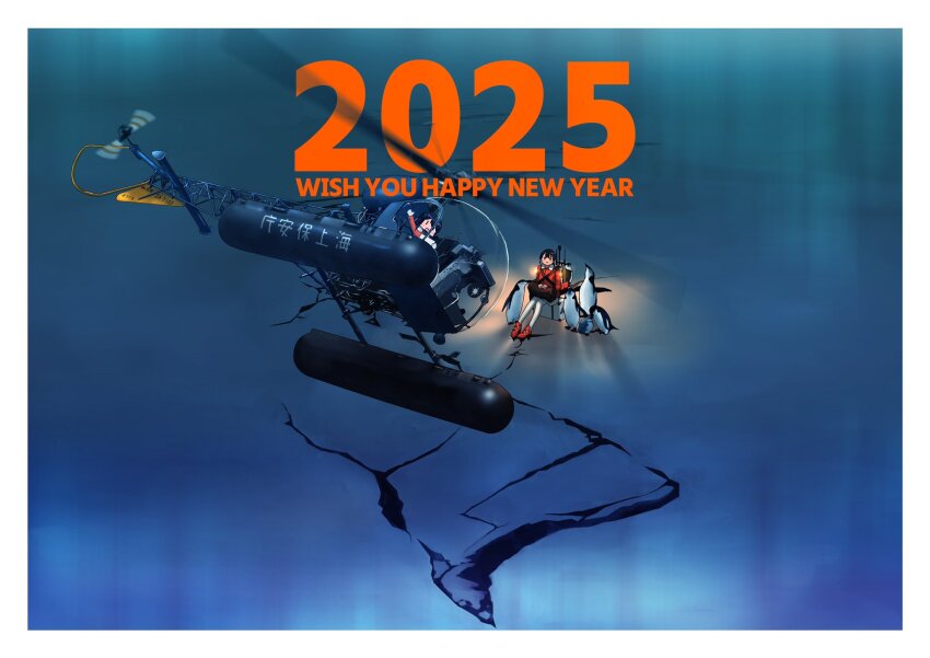 2025, 2girls, aircraft, amphibious_helicopter, bird, commentary_request, english_text, fairy_(kancolle)