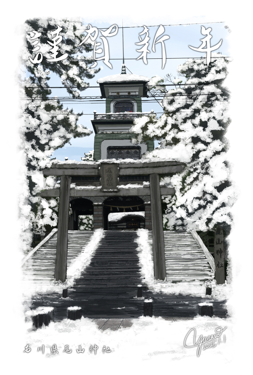 2025, border, building, dated, happy_new_year, highres, location_name, new_year