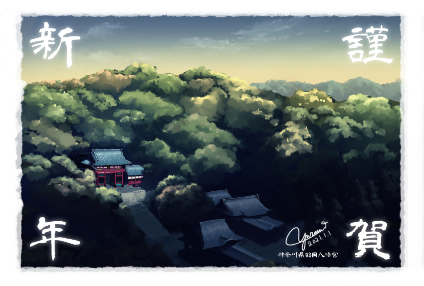 2021, border, building, dated, day, forest, from_above, location_name