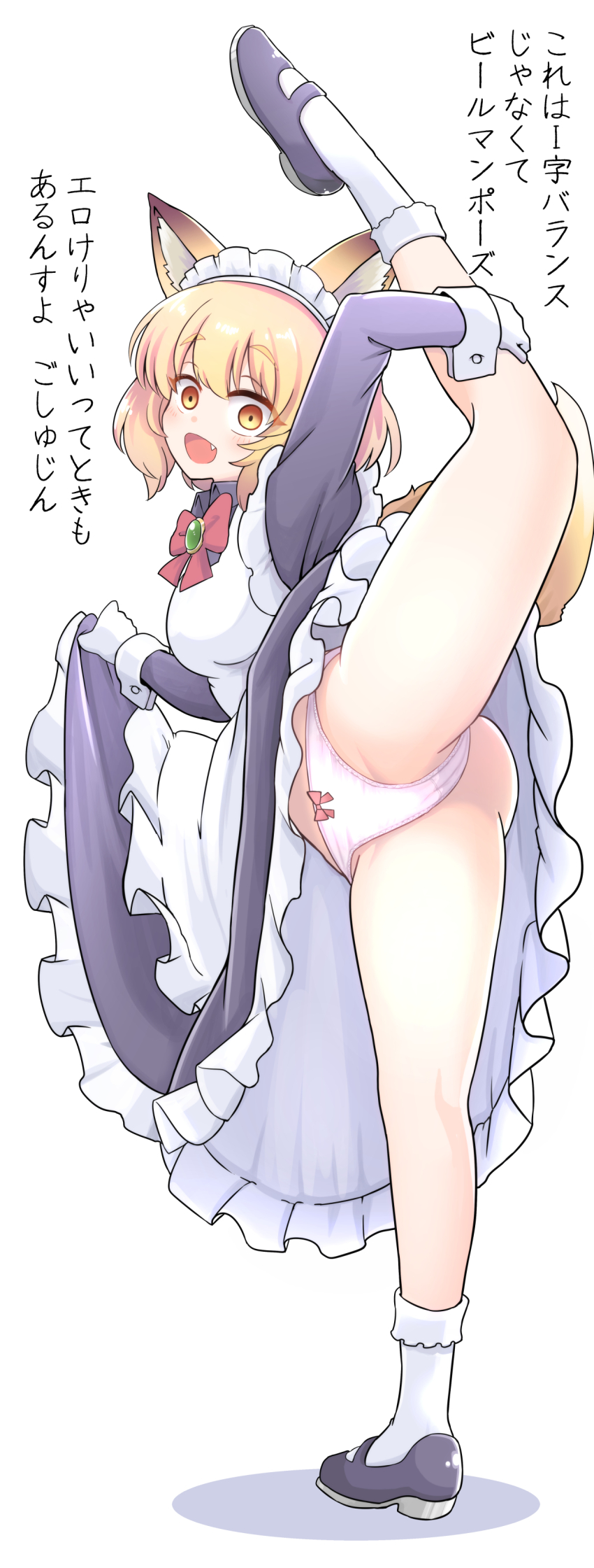 1girl, :d, absurdres, animal_ears, apron, ass, blonde_hair, blush, bow, bowtie, clothes_lift, commission, dress, dress_lift, fang, fox_ears, fox_girl, frilled_apron, frills, full_body, gloves, gosu_mei_(sakifox), highres, holding_own_leg, maid, maid_headdress, moroboshi_meteo, open_mouth, original, panties, skeb_commission, smile, split, standing, standing_on_one_leg, standing_split, tail, underwear, upskirt, yellow_eyes