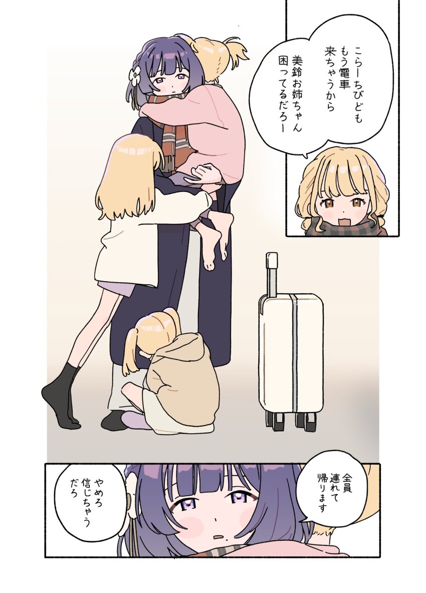 5girls, blonde_hair, carrying, child, child_carry, commentary_request, dismal_poop, fujita_kotone