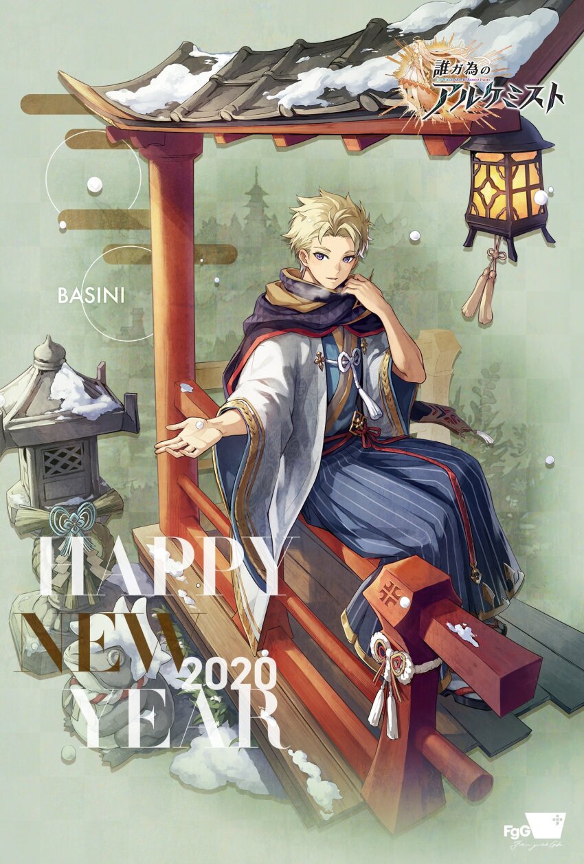 1boy, 2020, basheeny_(ta_ga_tame_no_alchemist), blonde_hair, blue_kimono, character_name, commentary_request, copyright_logo, copyright_name, forehead, frog, full_body, g-row, happy_new_year, highres, japanese_clothes, kimono, logo, male_focus, new_year, official_alternate_costume, official_art, purple_eyes, sandals, second-party_source, sitting, snow, socks, solo, statue, ta_ga_tame_no_alchemist, tabi, white_socks, zouri
