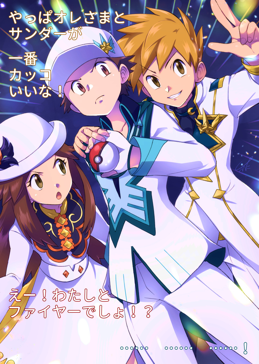 1girl, 2boys, absurdres, blue_oak, blue_oak_(champion), brown_eyes, brown_hair, fingerless_gloves