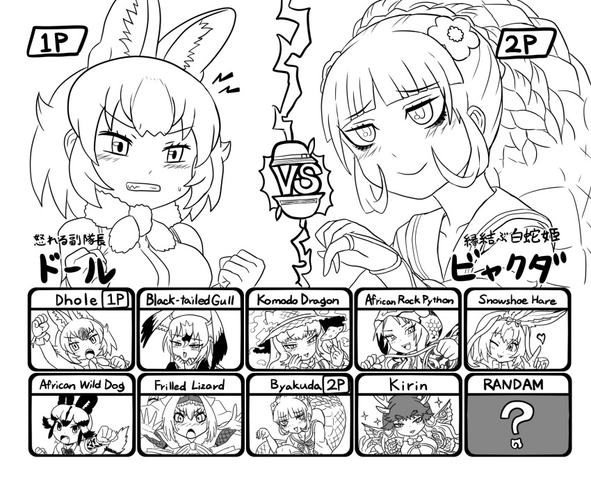 6+girls, adansosutega, african_rock_python_(kemono_friends), african_wild_dog_(kemono_friends), animal_ears, animal_print, black-tailed_gull_(kemono_friends), black_hair