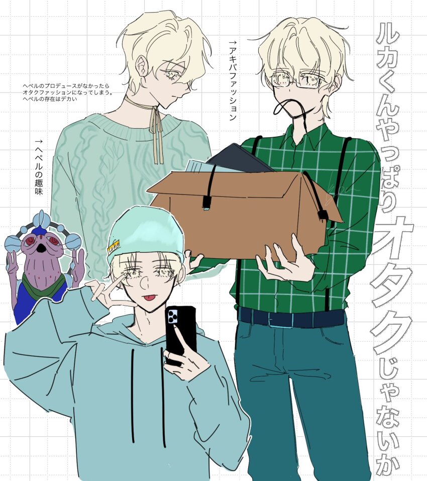 1boy, 1other, alien, alien_stage, aqua_hat, aqua_hoodie, aqua_sweater, blonde_hair