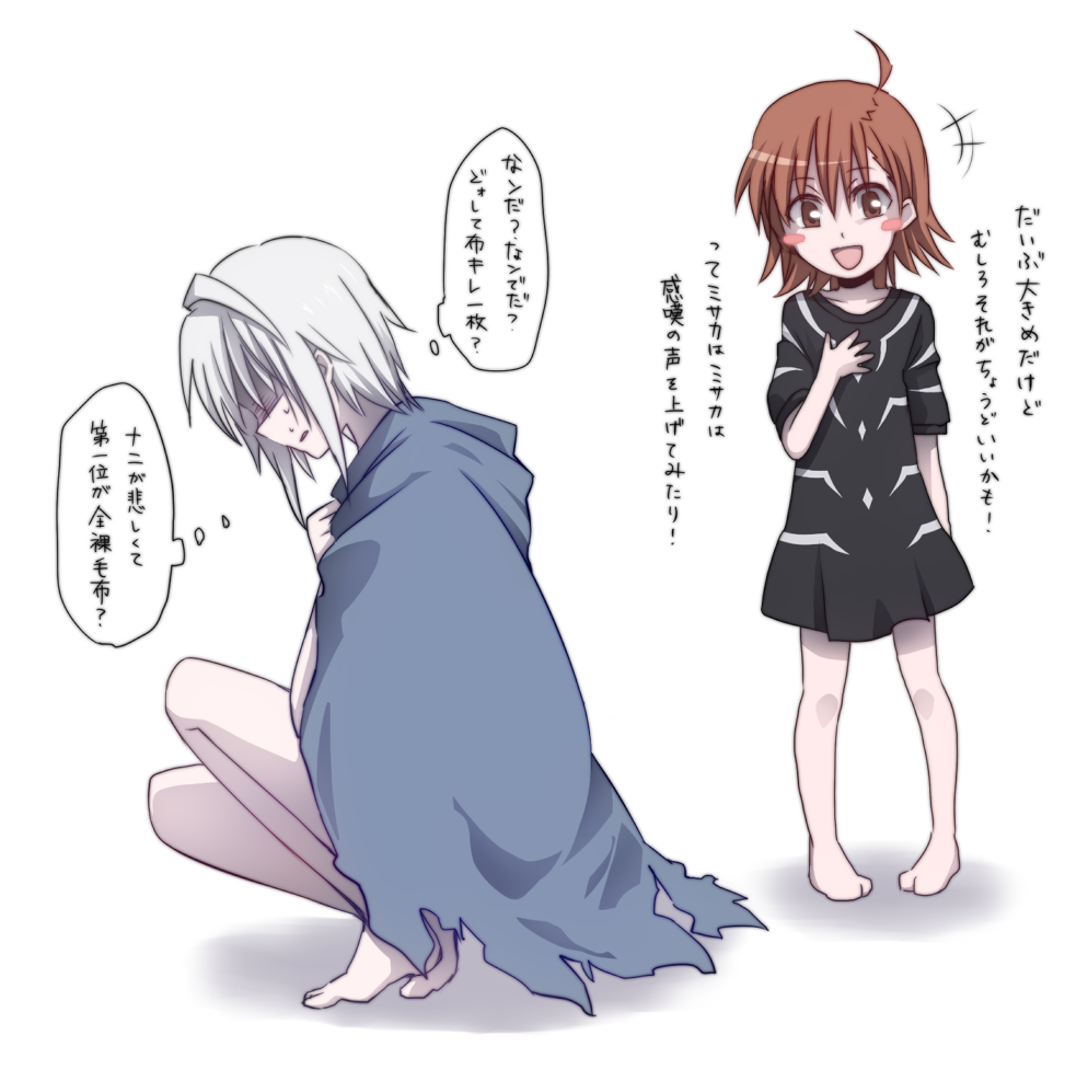 2girls, accelerator_(toaru_majutsu_no_index), accelerator_(cosplay), ahoge, bare_legs, barefoot, black_dress, blanket