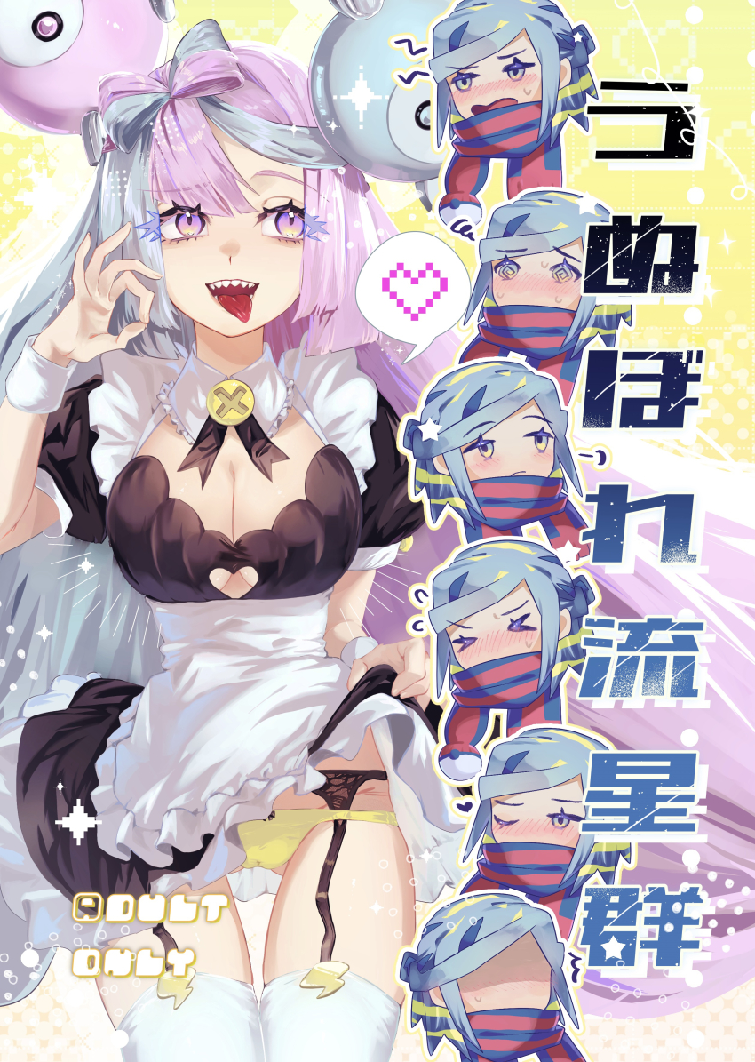absurdres, alternate_costume, breasts, cleavage, cover, cover_page, doujin_cover, enmaided