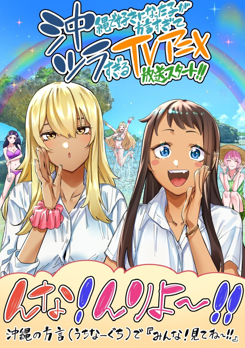 5girls, ;d, akino_sayuri, arm_under_breasts, arms_up, beach, bikini, bikini_skirt