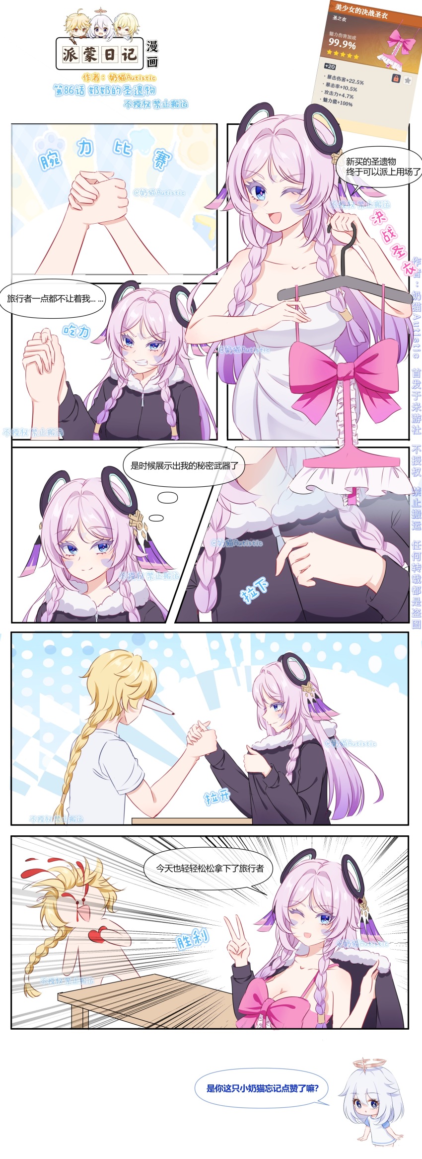 1boy, 3girls, abeimaochidiaole, absurdres, aether_(genshin_impact), artifact_(genshin_impact), bare_shoulders, black_jacket