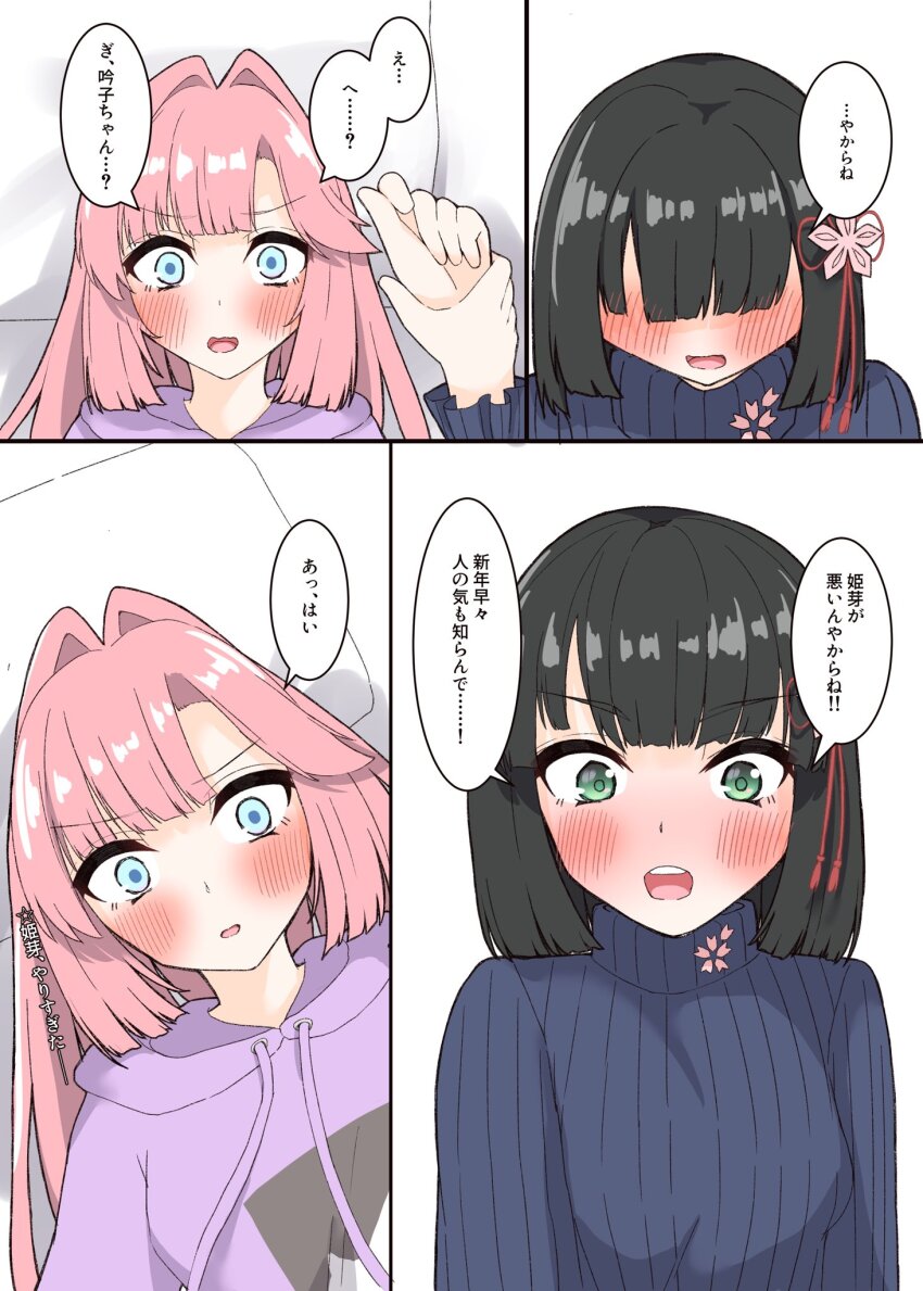 2girls, anyoji_hime, anyoji_hime_(winter_loungewear), black_hair, blue_eyes, blue_sweater, blunt_bangs, blunt_ends