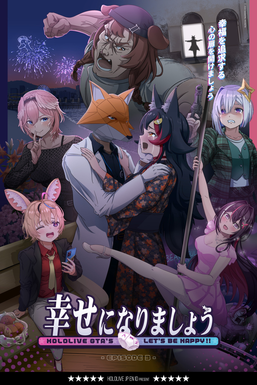 6+girls, absurdres, amane_kanata, animal_ear_fluff, animal_ears, azki_(hololive), beanie, blonde_hair, blue_eyes, brown_eyes, brown_hair, colored_inner_hair, dog_ears, dog_girl, edf_ken, fireworks, floral_print, floral_print_kimono, fox_ears, fox_girl, fox_mask, gloves, grey_hair, gun, halo, hat, head_wings, highres, holding, holding_gun, holding_phone, holding_weapon, hololive, hololive_grand_theft_auto, inugami_korone, japanese_clothes, kimono, lab_coat, low_twintails, mask, mixed-language_commentary, movie_poster_(medium), multicolored_hair, multiple_girls, omaru_polka, ookami_mio, phone, pink_hair, pole_dancing, print_kimono, purple_eyes, sakura_miko, shirakami_fubuki, star_halo, streaked_hair, subaru_duck, takane_lui, tears, translation_request, twintails, virtual_youtuber, weapon, wings, wolf_ears, wolf_girl, yukata