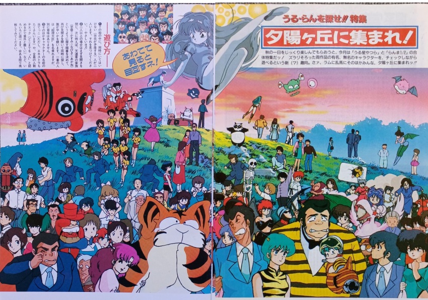 benten_(urusei_yatsura), fujinami_ryuunosuke, highres, kunou_kodachi, kunou_tatewaki, kuonji_ukyou, kurama_(urusei_yatsura), lum