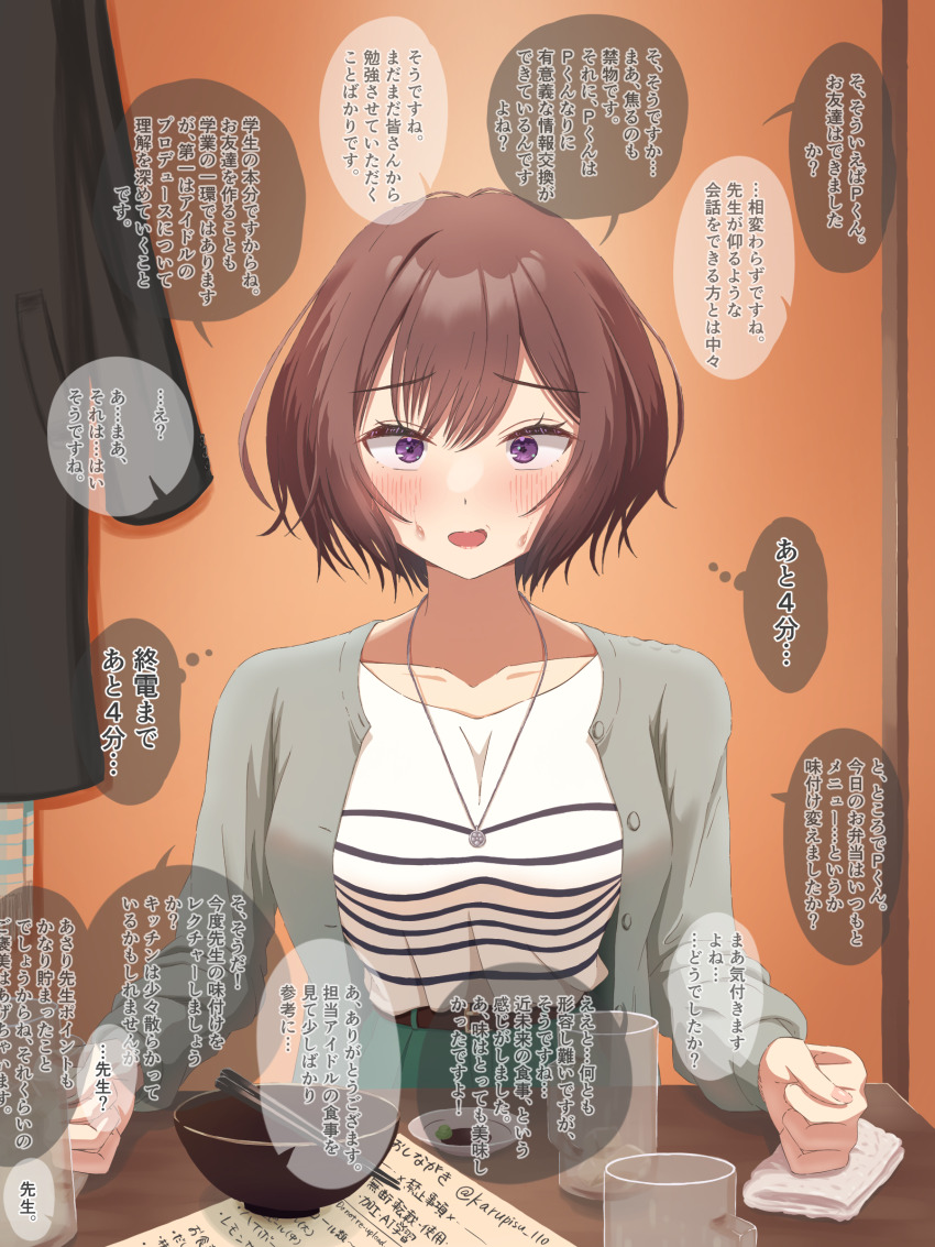 1girl, absurdres, blush, bowl, breasts, brown_hair, cardigan, chopsticks
