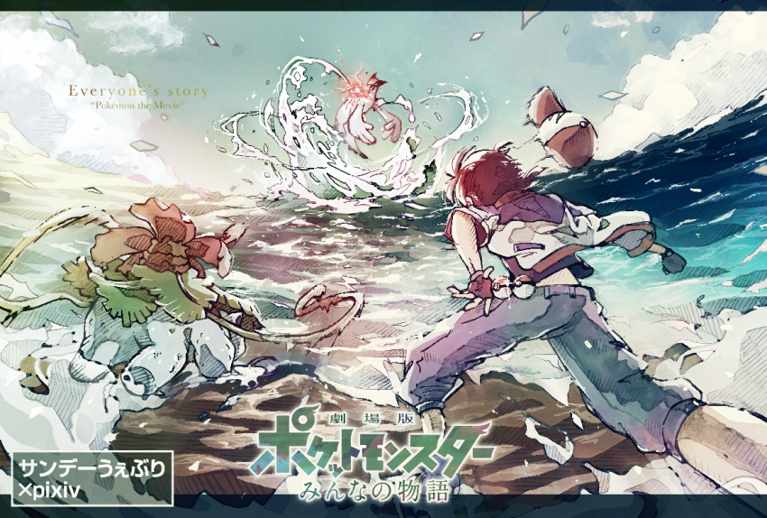 1boy, ash_ketchum, battle, english_text, fingerless_gloves, gen_1_pokemon, gen_2_pokemon, glint