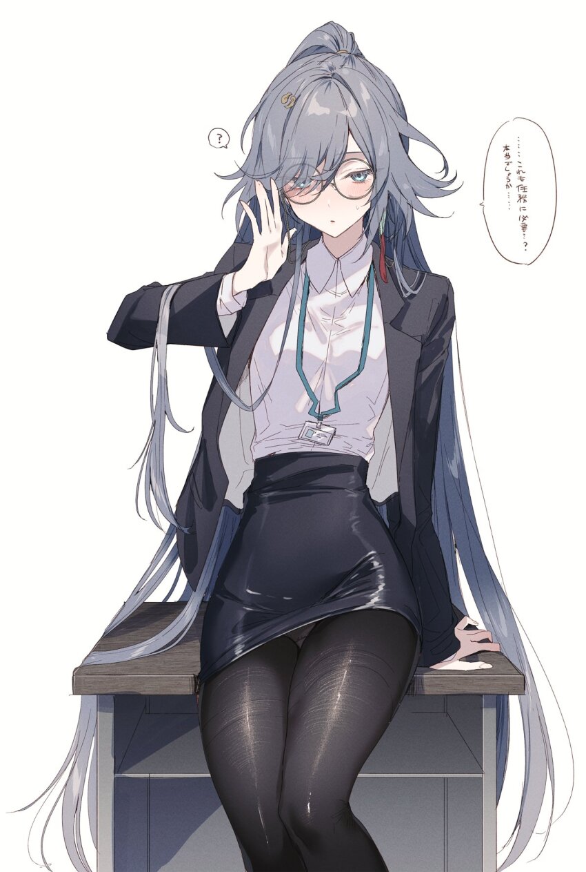 1girl, ?, adjusting_eyewear, alternate_costume, black_jacket, black_pantyhose, black_skirt, blue_eyes, clothes_lift, collared_shirt, commentary_request, crotch_seam, desk, fine_fabric_emphasis, finger_on_eyewear, fu_hua, fu_hua_(azure_empyrea), glasses, high-waist_skirt, high_ponytail, highres, honkai_(series), honkai_impact_3rd, id_card, jacket, lanyard, long_hair, long_sleeves, on_desk, panties, panties_under_pantyhose, panty_peek, pantyhose, pencil_skirt, ponytail, round_eyewear, shirt, simple_background, sitting, skirt, solo, spoken_question_mark, takakura_aki, translation_request, underwear, very_long_hair, white_background, white_panties, white_shirt