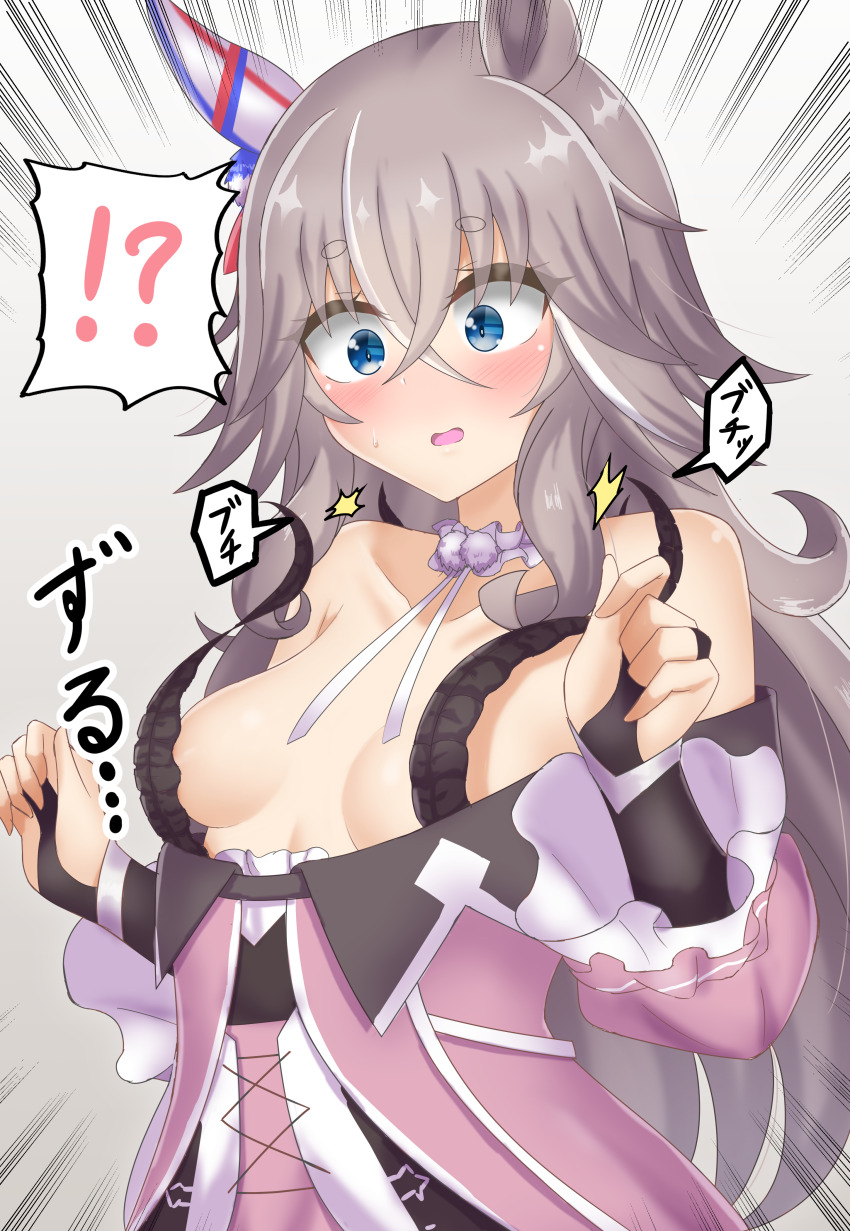 !?, 1girl, absurdres, animal_ears, blue_eyes, blush, breast_slip, breasts