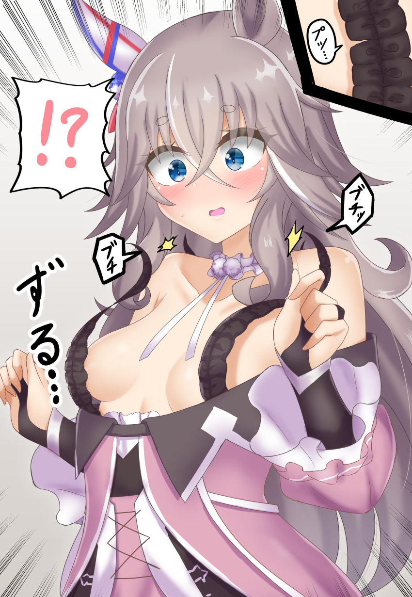 !?, 1girl, absurdres, animal_ears, blue_eyes, blush, breast_slip, breasts