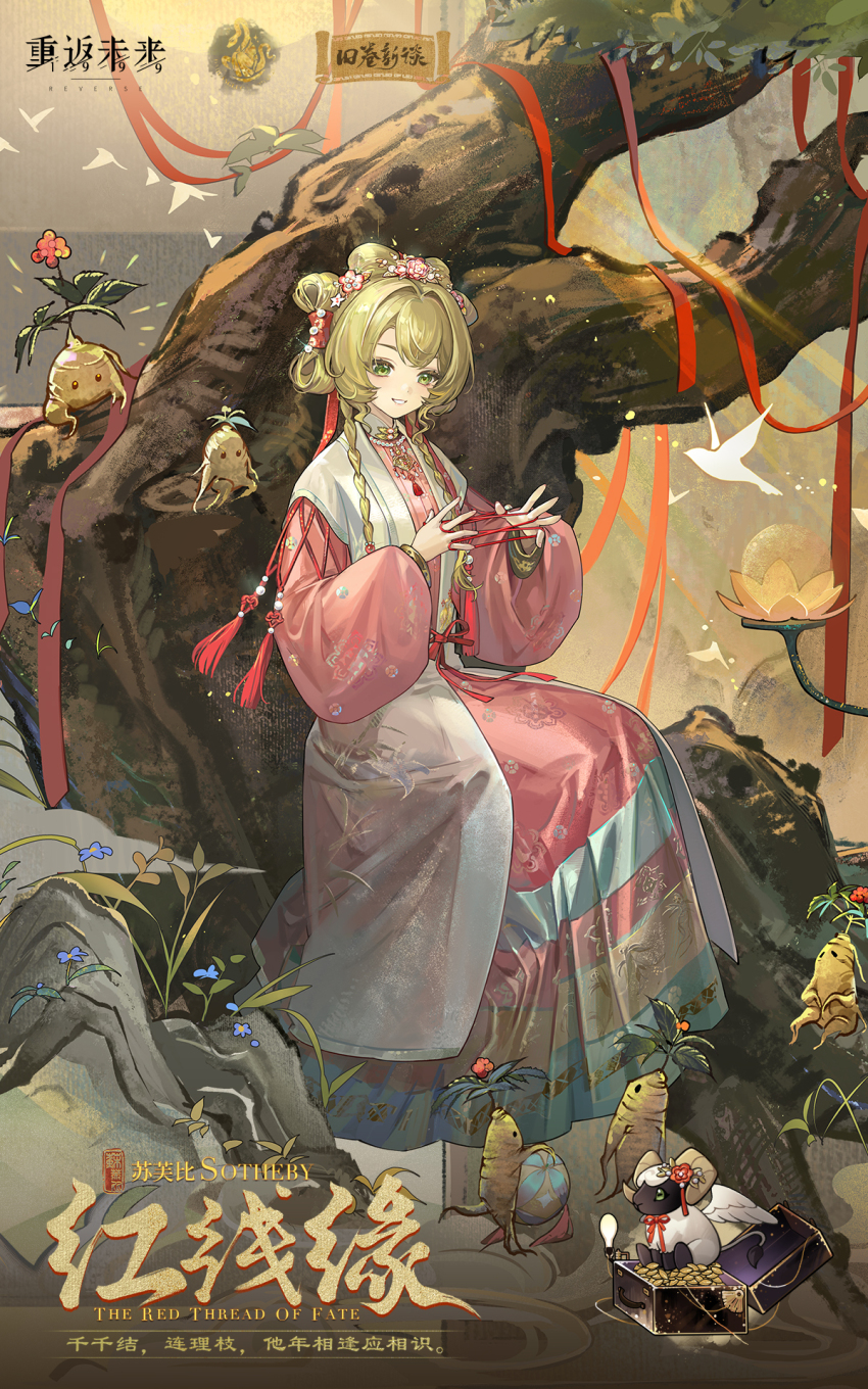 1girl, against_tree, blonde_hair, braid, cat's_cradle, character_name, chinese_clothes, chinese_text