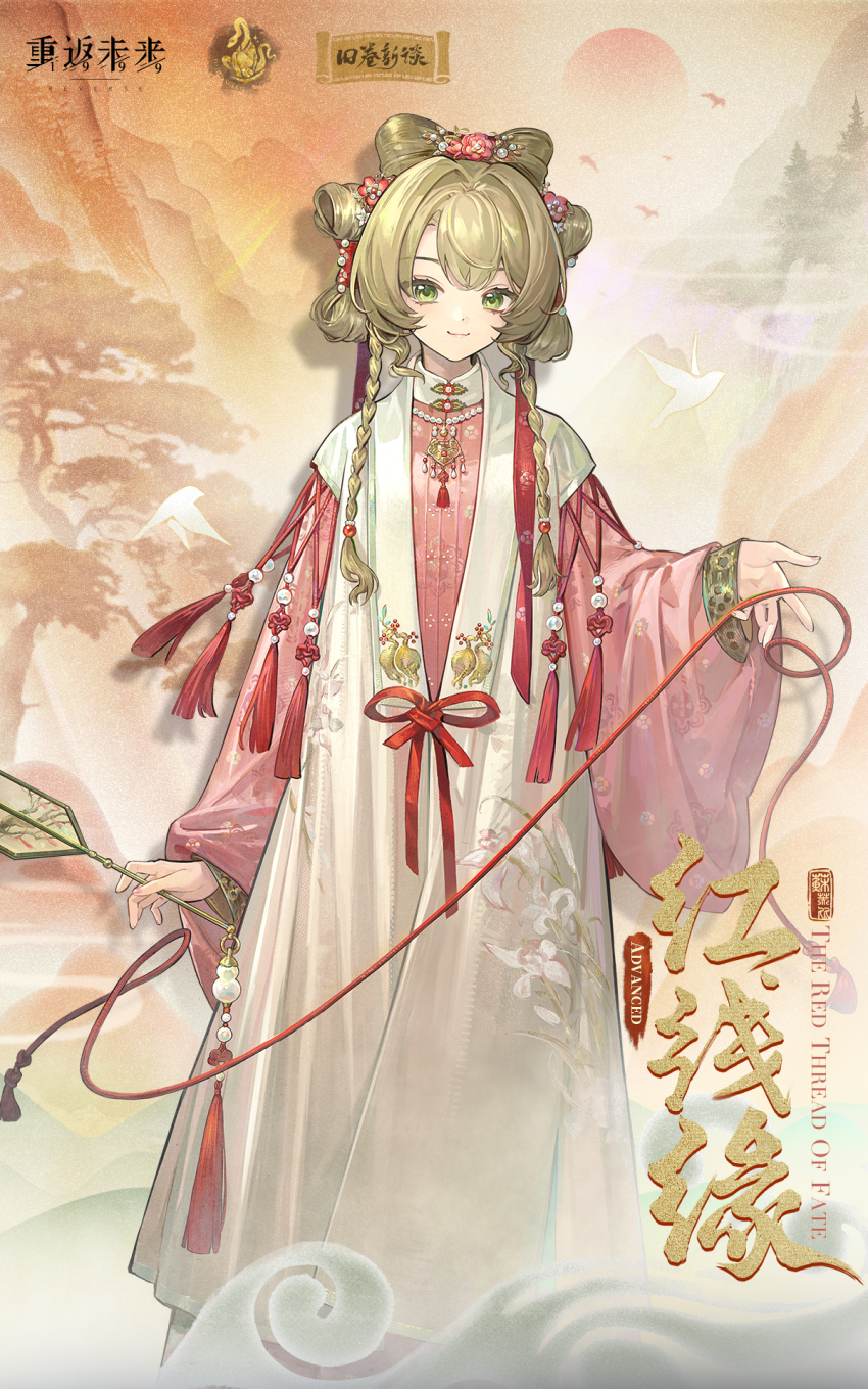 1girl, blonde_hair, braid, chinese_clothes, chinese_text, cloud, copyright_name, english_text